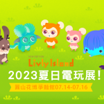 最可愛寵物APP《寵物島 Livly Island》將於夏日電玩展首度與台灣玩家見面