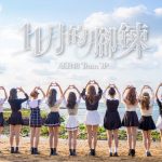 AKB48 Team TP第七張單曲《11月的腳鍊》數位版只在「Dolfan」獨家發售  歡慶20位少女入站！上「Dolfan」玩獨家拼圖轉蛋