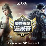 《A.V.A 戰地之王》2023 戰地菁英選拔賽首戰打響 中區由「台灣兇猛熊貓」、「AlphaForce 2.0」晉級總決賽