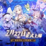 星辰之末，希望之旅！異世界幻想類手遊《緋紅之境》今日正式上線！與喚醒者們相約2023漫博見