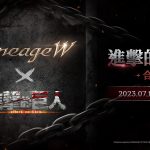 NCSOFT旗下手遊《天堂W》宣佈，  與全球知名IP《進擊的巨人》進行合作