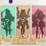 魔盜團冒險奪寶RPG《月光魔盜團》世界觀首釋出 開啟盜取「月光」の華麗冒險