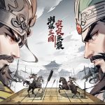 新休閒策略手機遊戲《突突三國M》公開，預定近期推出