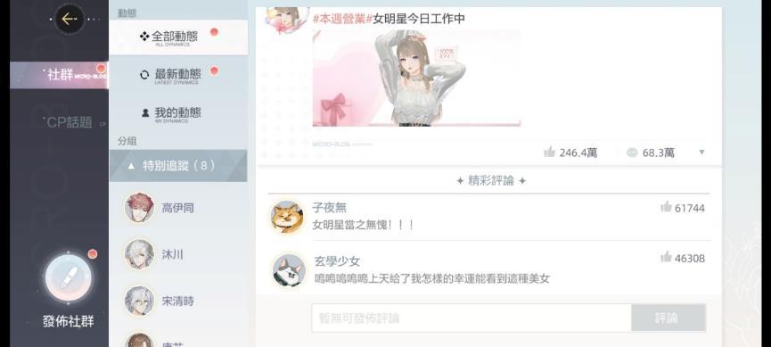 W:-絕對演繹.遊戲資料.新聞稿截圖\drive-download-20230908T063956Z-001\Screenshot_20230908_141204.jpg