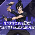 《一拳超人：最強之男》UR【兵主無雙】音速索尼克限時登場  「星空露營」主題活動同步開放