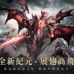 《奇蹟MU：正宗續作》全新紀元開放 登入送大天使羽翼  釋出「星座系統」介紹與歡慶新紀元活動