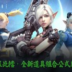 幽靈的笑容讓人心裡發寒《RF Online》與詭譎共存的鬧鬼慶典10/25正式展開！