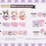 《My Melody & Kuromi》X KIRABASE期間限定主題店甜蜜登場！