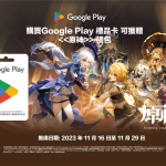 香港CIRCLE K 購買Google Play禮品卡獲贈《原神》禮包活動