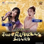 光榮特庫摩出品正宗系列手遊  11/23直播消息預告 宣布最新強檔內容  ～『軒轅劍參』強勢聯動，「雲山天下行」好禮大方送～