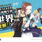 BOOK✩WALKER ✕ Vtuber杏仁ミル合作特企，新會員好康領不完！ 志祺七七團隊雙11最強推薦！期間限定加碼再領55折優惠券！