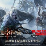 《Dragonheir: 龍息神寂》x 《龍與地下城》正版聯動活動今日上線，崔斯特·杜堊登限時卡池開啟！