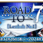 《Fate/Grand Order》繁中版舉辦「Road to 7 [Lostbelt No.1]」  「Road to 7」計畫正式啟動，一同迎接第2部第7章的到來！