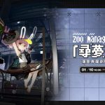 《雲圖計劃》新人形「彌靈」&專屬關卡登場 釋出 2024 台北國際電玩展參展資訊　