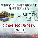 Com2uS經典手遊《魔靈召喚》歡慶10週年 宣布和《巫師3：狂獵》展開聯名活動