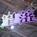 《星落》代理權確定 於 2024 台北國際電玩展釋出前導宣傳影片