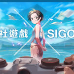 台灣團隊 SIGONO 宣佈與集英社遊戲共同開發《OPUS：心相吾山》