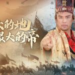 養成帝王手遊《萬人之上》雙平台正式上線