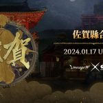 NCSOFT旗下遊戲《天堂W》宣佈，與日本「佐賀縣」進行聯名合作！