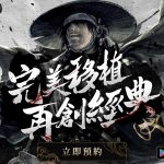 《RO仙境傳說：新世代的誕生》140級開啟！  尋訪「鋼鐵之都·艾因布羅克」的秘密