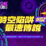 《霓虹深淵：無限》時空再臨！匿名特工全新登場，立即回歸獎勵滿滿