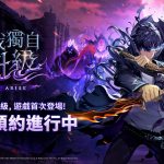 網石動作RPG《我獨自升級: ARISE》全球事前預約即刻啟動！