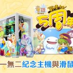 歡慶《童話：王國復甦Online》五周年，  重返童話，再續王國復甦