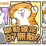 《RF Online》x《白爛貓》聯動合作第2彈「好機車週年慶」，雞拔毛緊急救援行動正式展開！