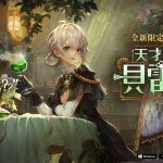 HYBE IM推出《星之後裔：Knights of Veda》進行首次更新