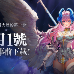 HYBE IM宣佈可開始事前下載《星之後裔：Knights of Veda》