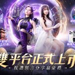 《奇蹟MU:無限金蛋》今日雙平台正式上市！超激爽泳池派對福利實況「奇蹟ing-party」 20點開播！奇蹟發生，就在此刻！激爽開服活動搶先享！