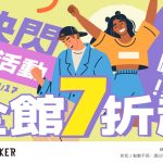 你我皆在異世界！BOOK☆WALKER精選異世界作品79折起！ 《不時輕聲地以俄語遮羞的鄰座艾莉同學》75折起，再送獨家贈品！