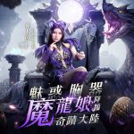 人氣女優激爽初體驗？《奇蹟MU：無限金蛋》代言人公開！明裏紬神木麗上演誘惑對決