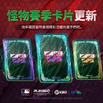 WEMADE《棒球傳奇：巔峰對決》推出了「怪物賽季」卡片更新