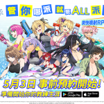 盛夏美景、香汗淋漓！TooBig系爽快噴射卡牌RPG《洶湧海豚DolphinWave》繁中版雙平台商店預約正式啟動