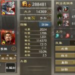 光榮特庫摩出品正宗系列手遊『三國志 霸道』     全新武將LR龐德、LR廉頗登場！  ～《城塞陣略》最終期來襲，全軍出擊直指最高官位！～