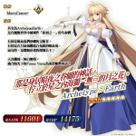《Fate/Grand Order》繁中版七週年慶典主視覺公開！  第二部開發總監獻上週年祝福，同步釋出「異聞帶特展」線下活動資訊