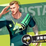 《全明星街球派對》X《籃球火》攜手合作，推出限定道具賽玩法，全能戰神恩比德、禁區門神波爾辛吉斯等知名中鋒現蹤！