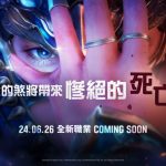 網石大型MMORPG《阿斯達年代記：三強爭霸》 全新職業「堂格利」登場
