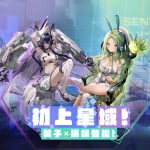 《星欲少女》× 知名實況主森野葉子、瑞咪 Rami 聯動開跑！