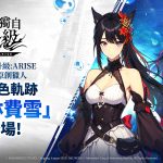 《我獨自升級: ARISE》新原創獵人「梅林費雪」登場 全新內容和活動同步推出