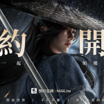 新時代MMO《逆水寒》開啟事前預約 頭獎獨得台幣百萬 同日推出限時雲捏臉 超前打扮你的江湖角色
