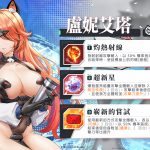 《星隕計畫 Ark Re:Code》新活動「巨劍與棋盤」上線！與新角色「瑟妮卡」一同回顧聯合傭兵團的創建史！