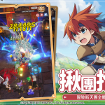 《魔力寶貝：冒險新天團》公佈遊戲五大特色玩法 釋出聯動實機畫面