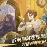 《劍與遠征：啟程》啟航測試趣味數據大公開迷夢之域玩法釋出