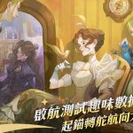 《劍與遠征：啟程》啟航測試趣味數據大公開 迷夢之域玩法釋出