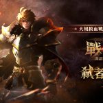 經典再現！《風色幻想Online國際版》宣布由原廠弘煜科技（6482）直營，懷舊經典重返冒險之旅