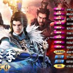 《三國群英傳-戰略版》全新跨服水陸戰開打 「七月赤壁 神兵問鼎」霸氣登場