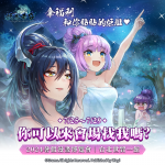 《妖界黃昏-妖怪皇帝與終焉的夜叉姬》前進漫博！展場限定好禮拿不完