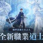 《黑色沙漠 MOBILE》全新職業「道士」與夏季季節登場 「海地爾宴會」釋出新戰鬥內容、新地區等情報  